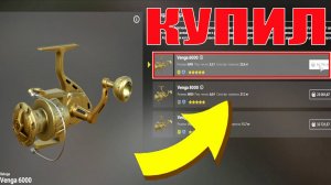 ПОТРАТИЛ 60 000 СЕРЕБРА КУПИЛ 3 ВЕНГИ ДЛЯ МЕДНОГО ОЗЕРА В РУССКОЙ РЫБАЛКЕ 4 РР4