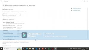Как изменить герцовку экрана в Windows 10.