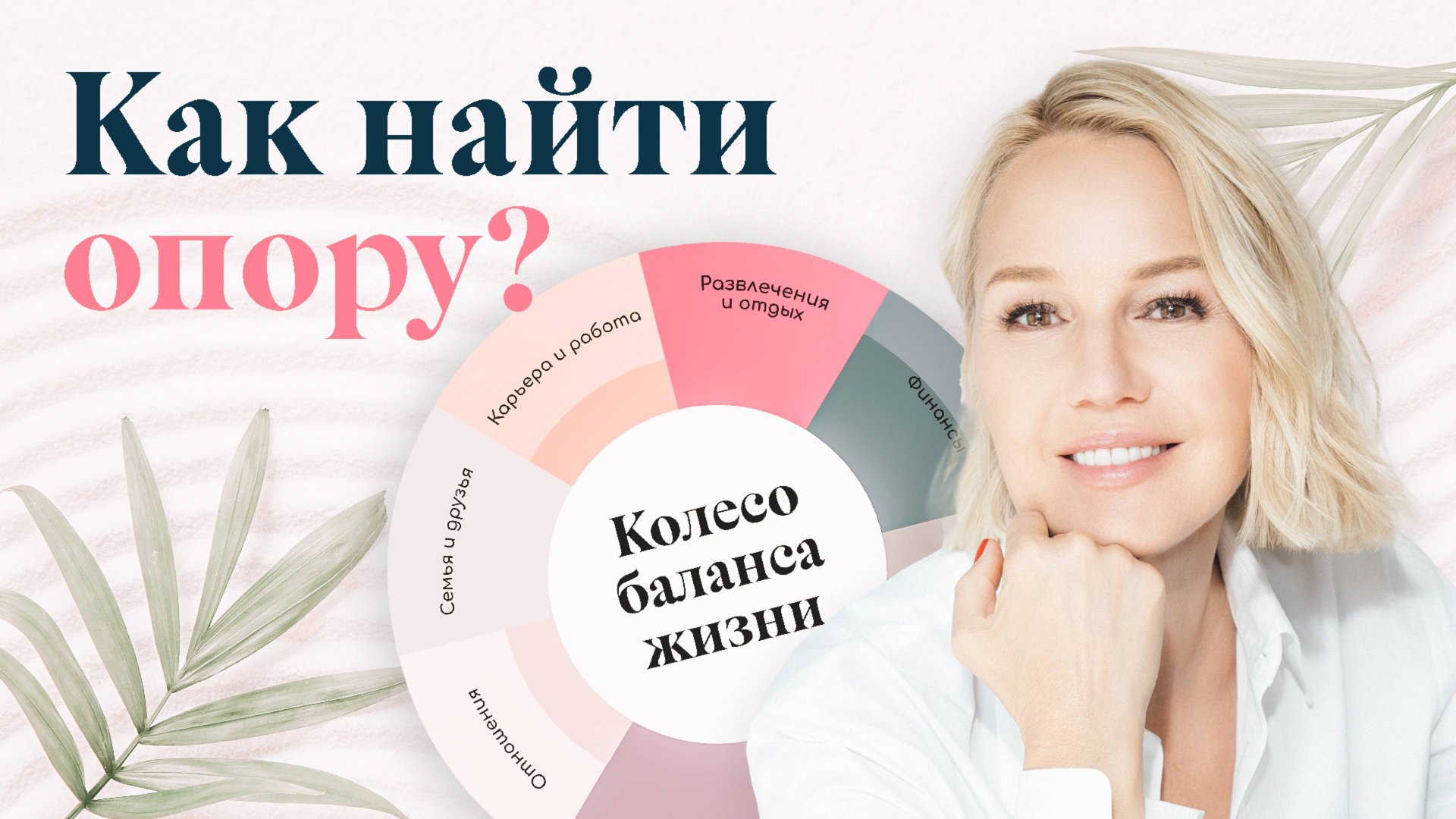 Как найти свое счастье? смотреть онлайн