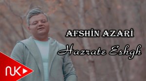 Afshin Azari - Hazrate Eshgh