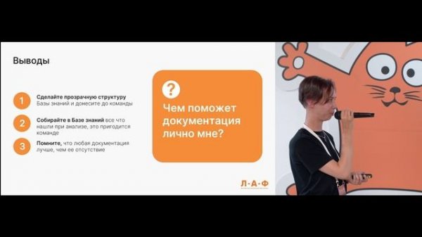 Екатерина Горохова. Что остается от аналитика после вывода фичи в прод?