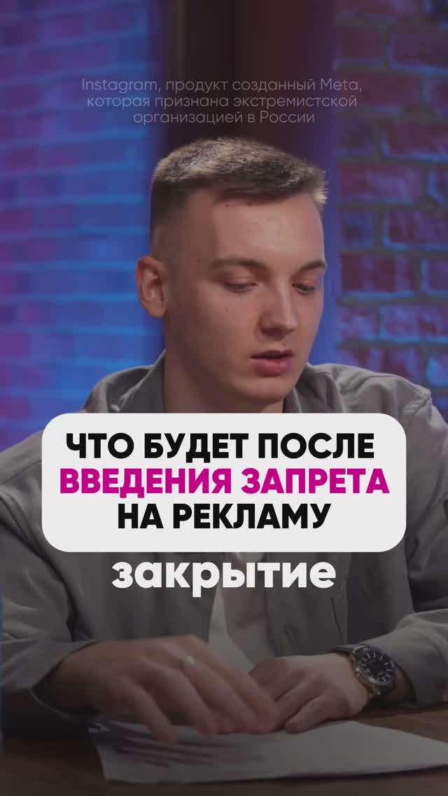 КАК ЗАКОН О ЗАПРЕТЕ РЕКЛАМЫ ПОВЛИЯЕТ НА БЛОГЕРОВ #маркетплейсыснуля #wildberries #вайлбериз #бизнес смотреть онлайн