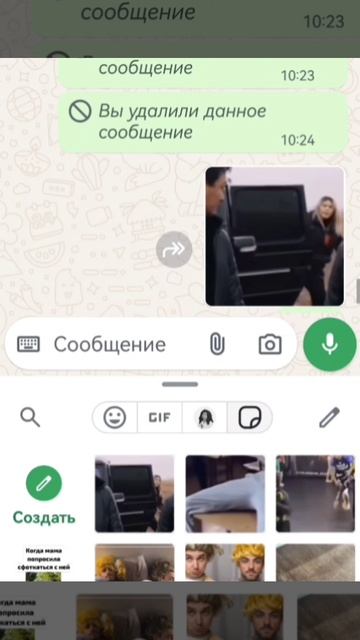 Как создать свой живой стикер в ватсапе(это не реклама ватсап)