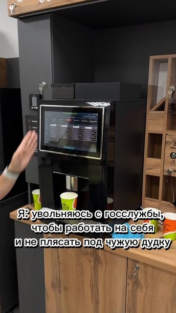 Кофейня самообслуживания под ключ - доставка по всей России