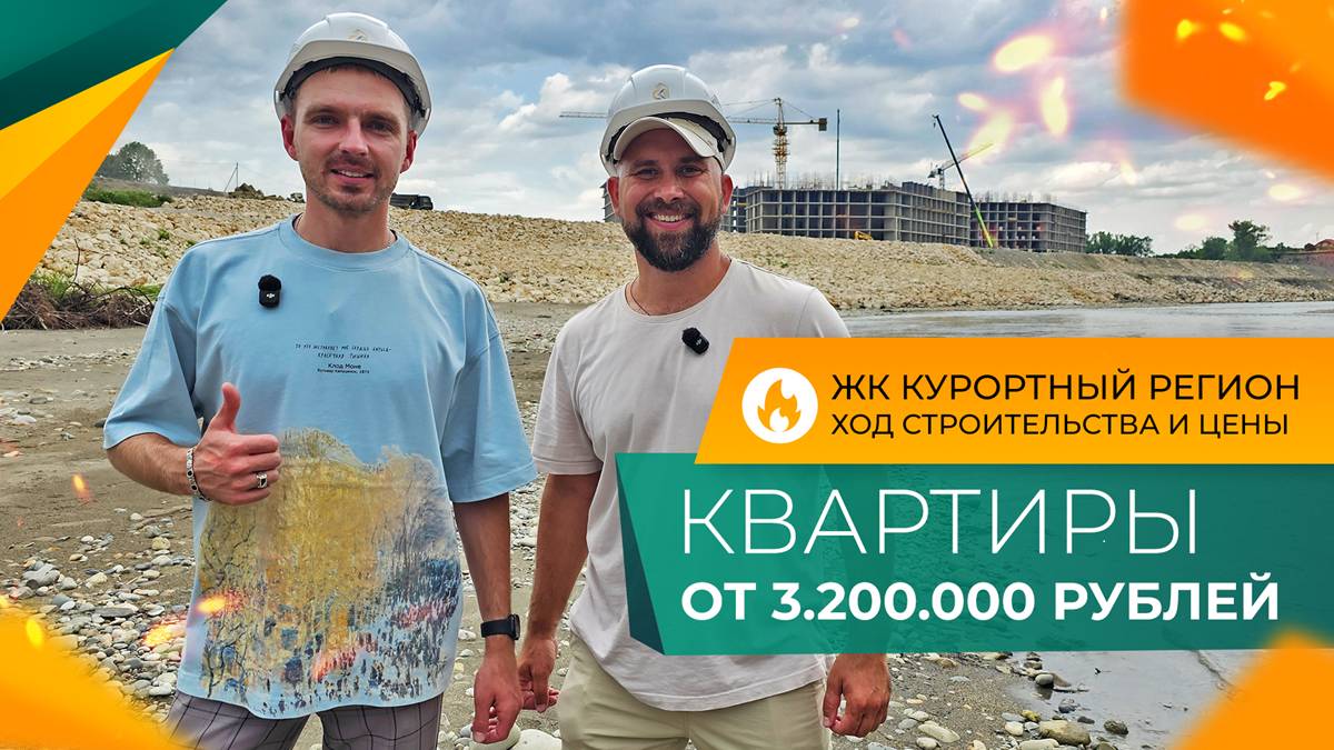 НовоСтрой Недвижимость юга