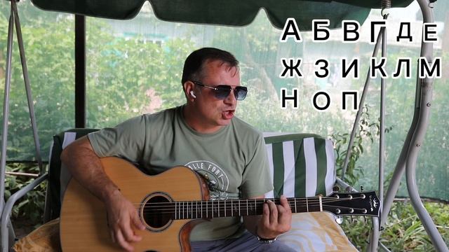 Бог не забыт! (авторская песня на акростих) смотреть онлайн