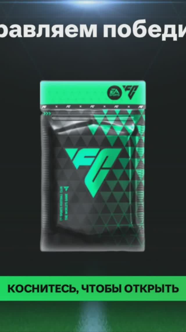 Ежедневное испытание #fcmobile #фкмобайл #fc25 #фк25 #shorts