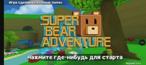 ПРОХОЖДЕНИЕ ЧЕРЕПАХОГРАДА В ИГРЕ SUPER BEAR ADVENTURE🐢🐻 {1}