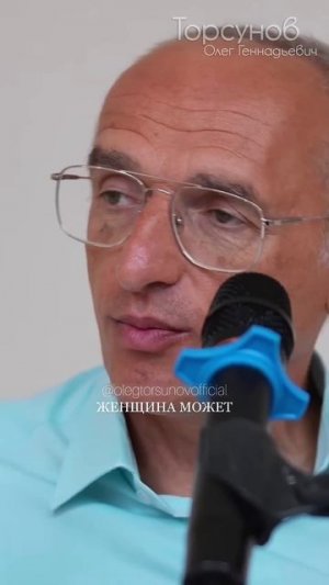 Дай женщине возможность отдыхать #Торсунов