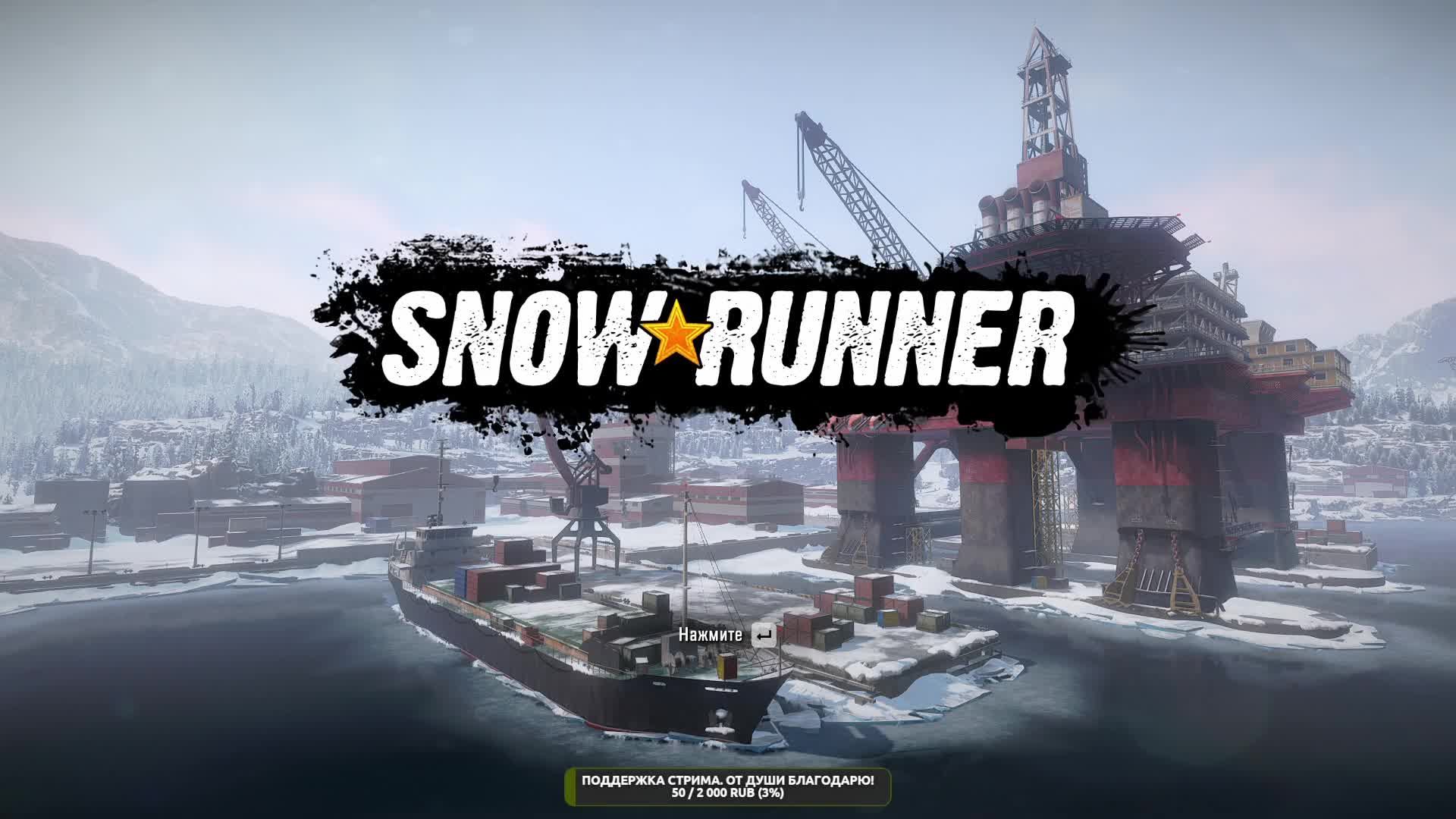 Snowrunner. Сибирская Глубинка 2: Иркутск. 05 Серия смотреть онлайн