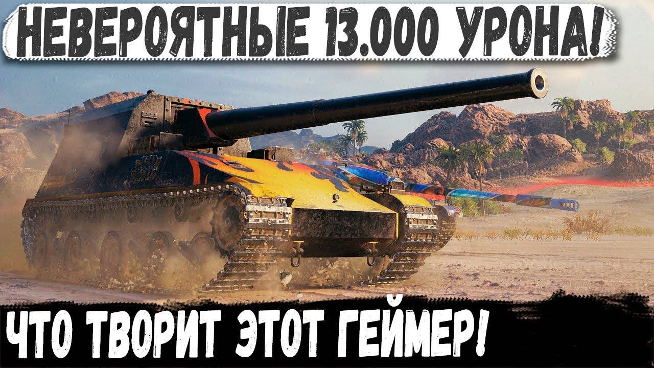 Ho-Ri 3 ● 13.000 УРОНА в Битве за Аэродром! И вот как это было в бою смотреть онлайн