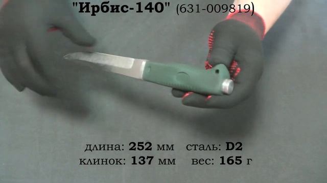 "Ирбис-140" (D2) за 30 секунд смотреть онлайн