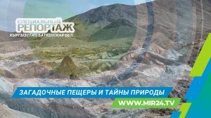Баткенская область: край сухофруктов, пещер и древних петроглифов