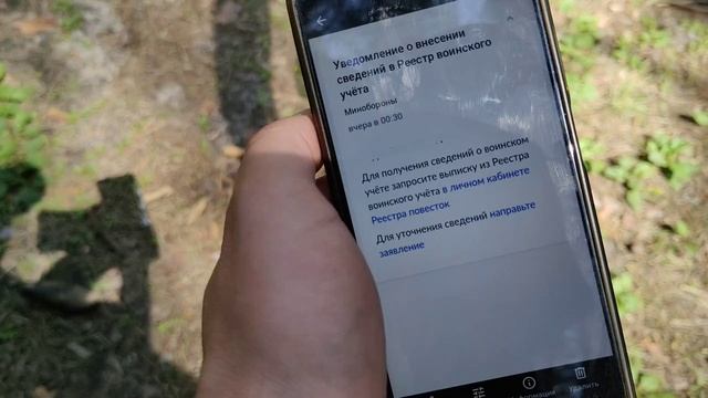 Уведомление Госуслугах о внесении сведений в Реестр воинского учёта нужно ли идти в военкомат смотреть онлайн