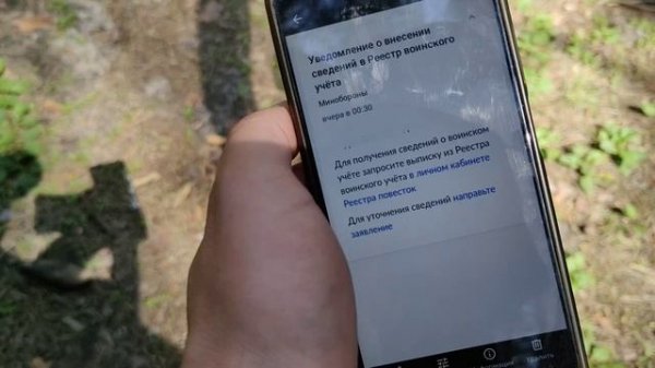 Уведомление Госуслугах о внесении сведений в Реестр воинского учёта нужно ли идти в военкомат