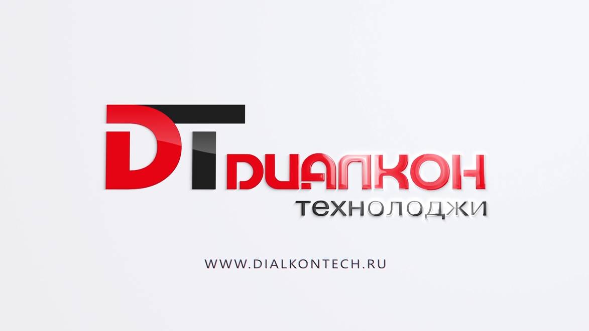 Презентация глобальных партнеров Диалкон Технолоджи и Yongsheng Technology смотреть онлайн