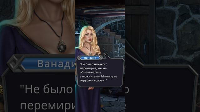 Путь Валькирии | 2 сезон | 6 серия