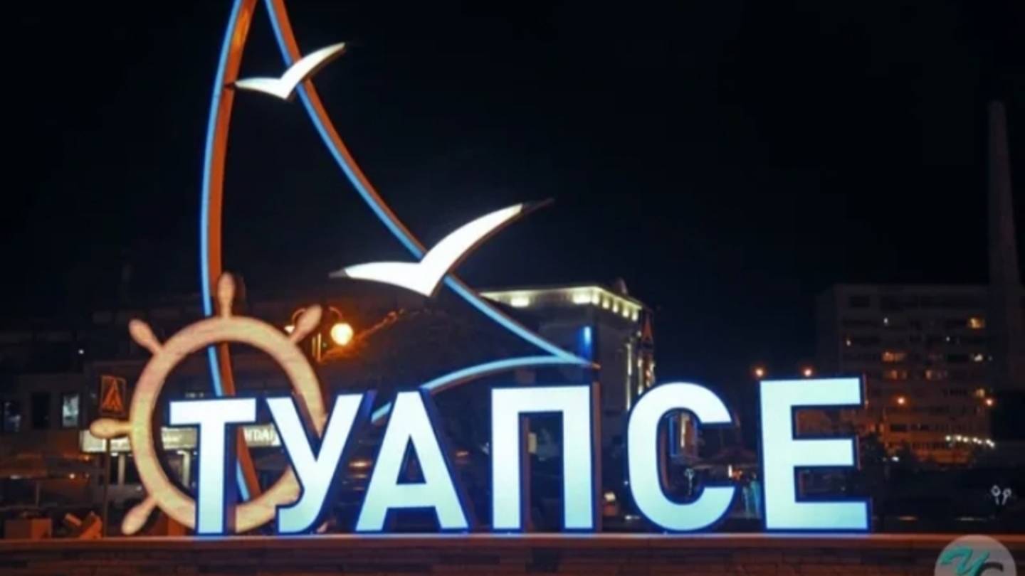 Отпуск в Туапсе. 🌊Море. Июль 2025.