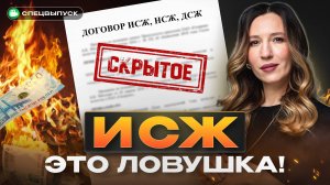 Инвестиции или обман? Вся правда об ИСЖ / Страхование жизни