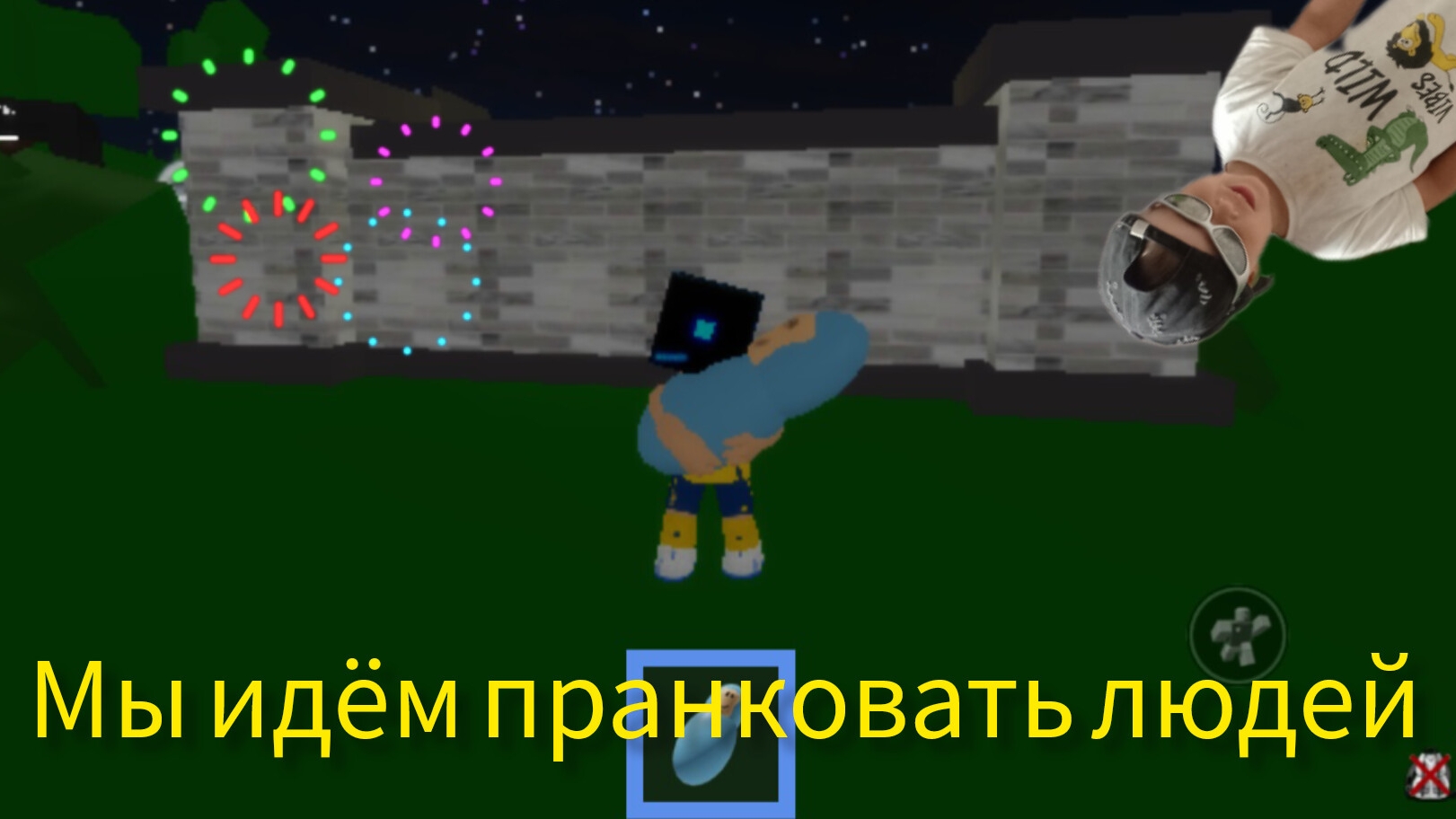 МЫ ПРАНКУЕМ ЛЮДЕЙ. 1ЧАСТЬ!!!!! смотреть онлайн