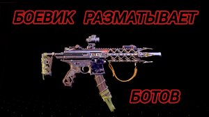 Дивизион 2 | Tom Clancy's The Division 2 | боевик разматывает ботов