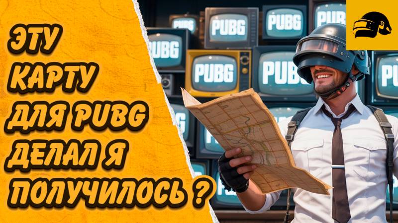 СОЗДАЛ КАРТУ ДЛЯ PUBG СВОИМИ РУКАМИ НОВАЯ КАРТА В PUBG: BATTLEGROUNDS !!!! #PUBGUGC смотреть онлайн
