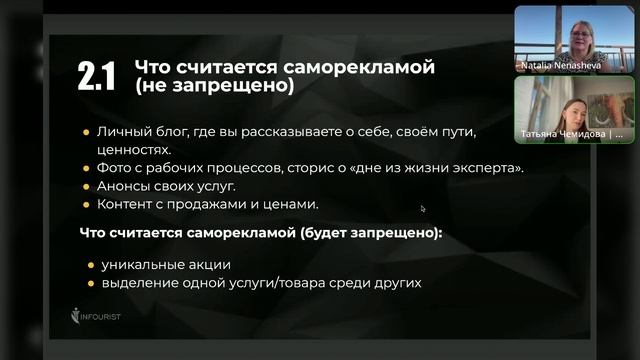 Прямой эфир с юристом инфобизнеса Татьяной Чемидовой 24.07.25 смотреть онлайн