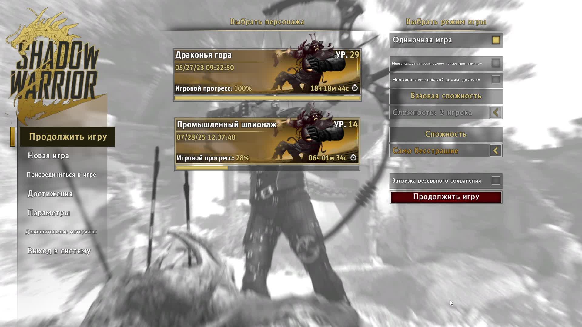 Прохождение игры Shadow Warrior 2 (Стрим) в 2025 # 3