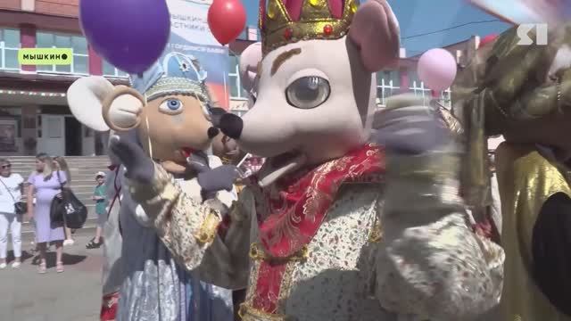 В Мышкине отметили День города смотреть онлайн