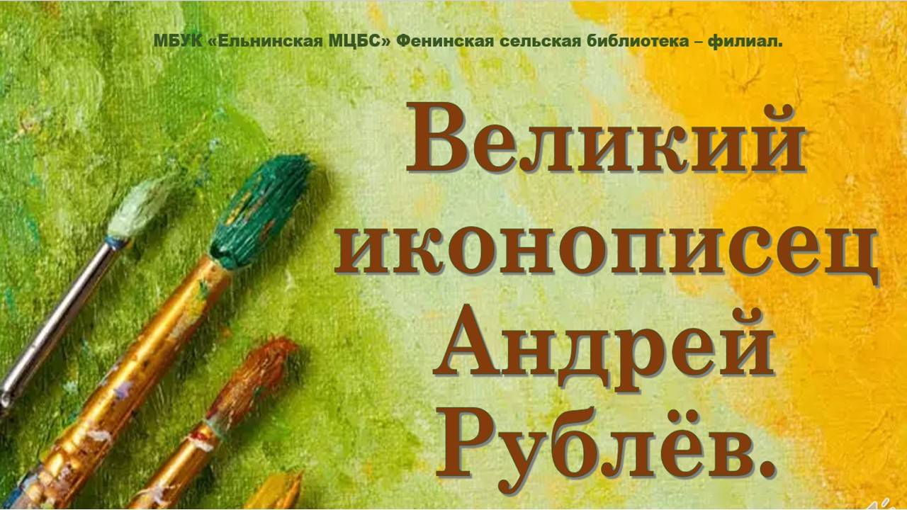 Андрей Рублёв (1) смотреть онлайн