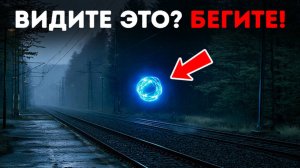 👻 Учёные объяснили жуткие огни в Саммервилле 😱 правда пугает!