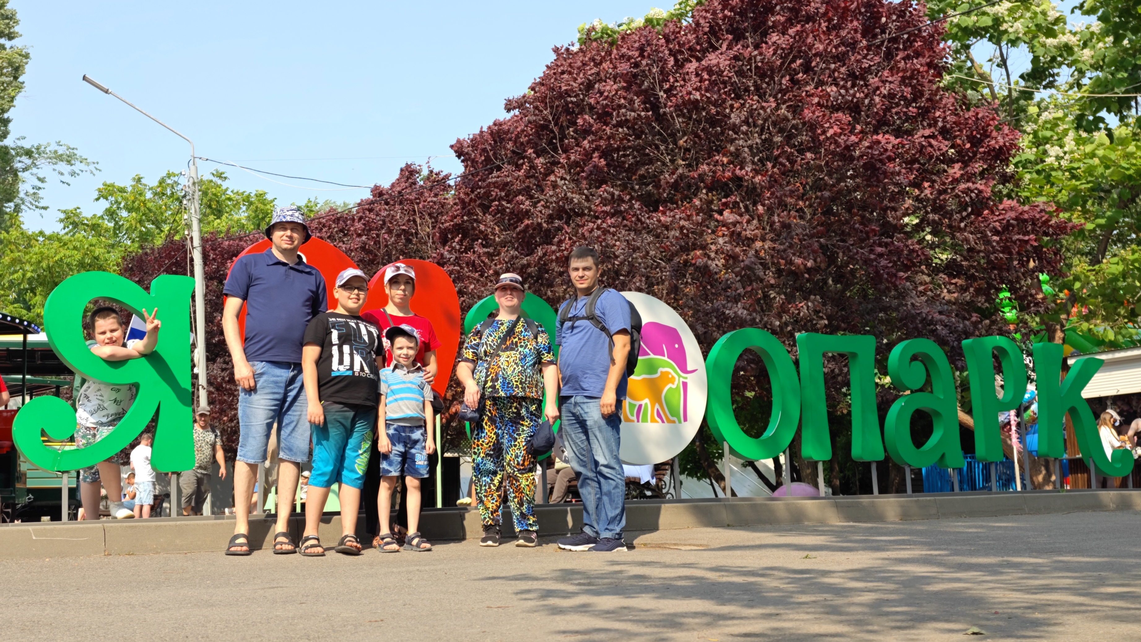 Зоопарк г. Ростов-на-Дону 12.06.2025