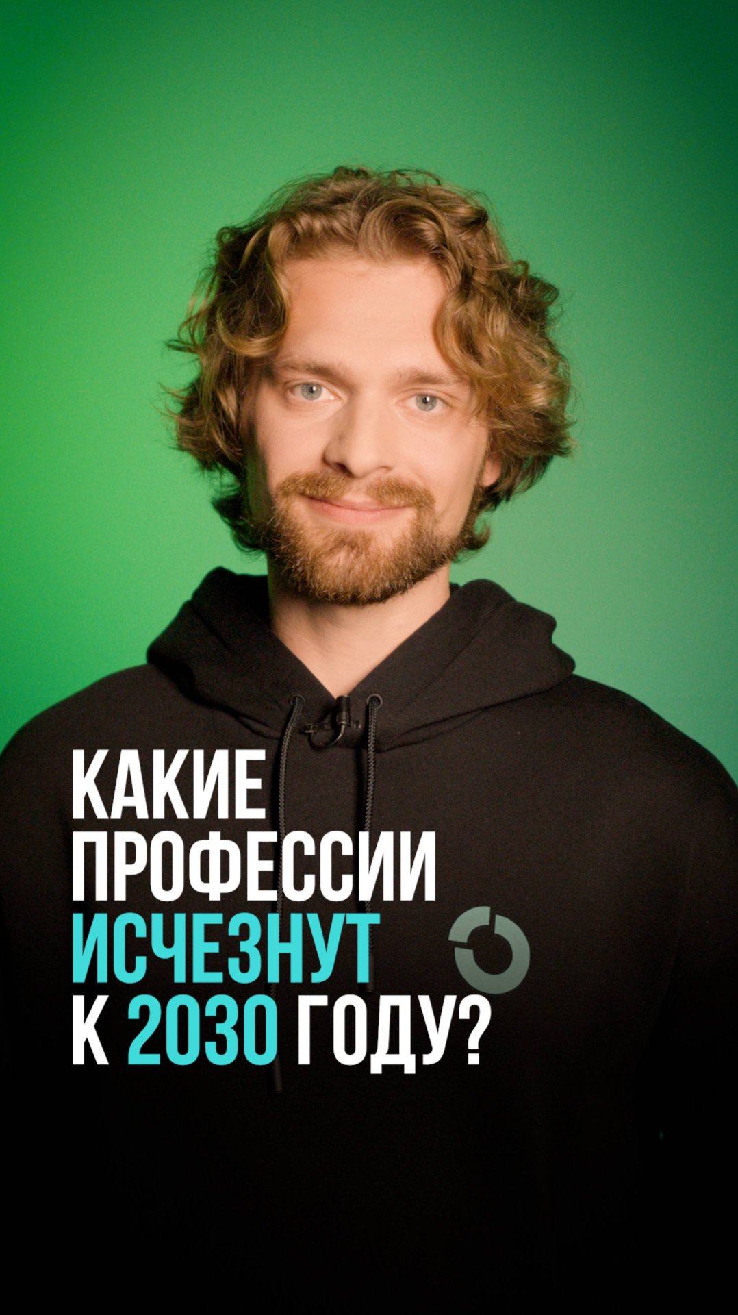 Какие профессии исчезнут к 2030 году?