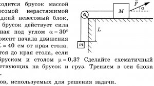 Разбор задачи на 2-й закон Ньютона: брусок, груз и сила под углом | Физика ЕГЭ
