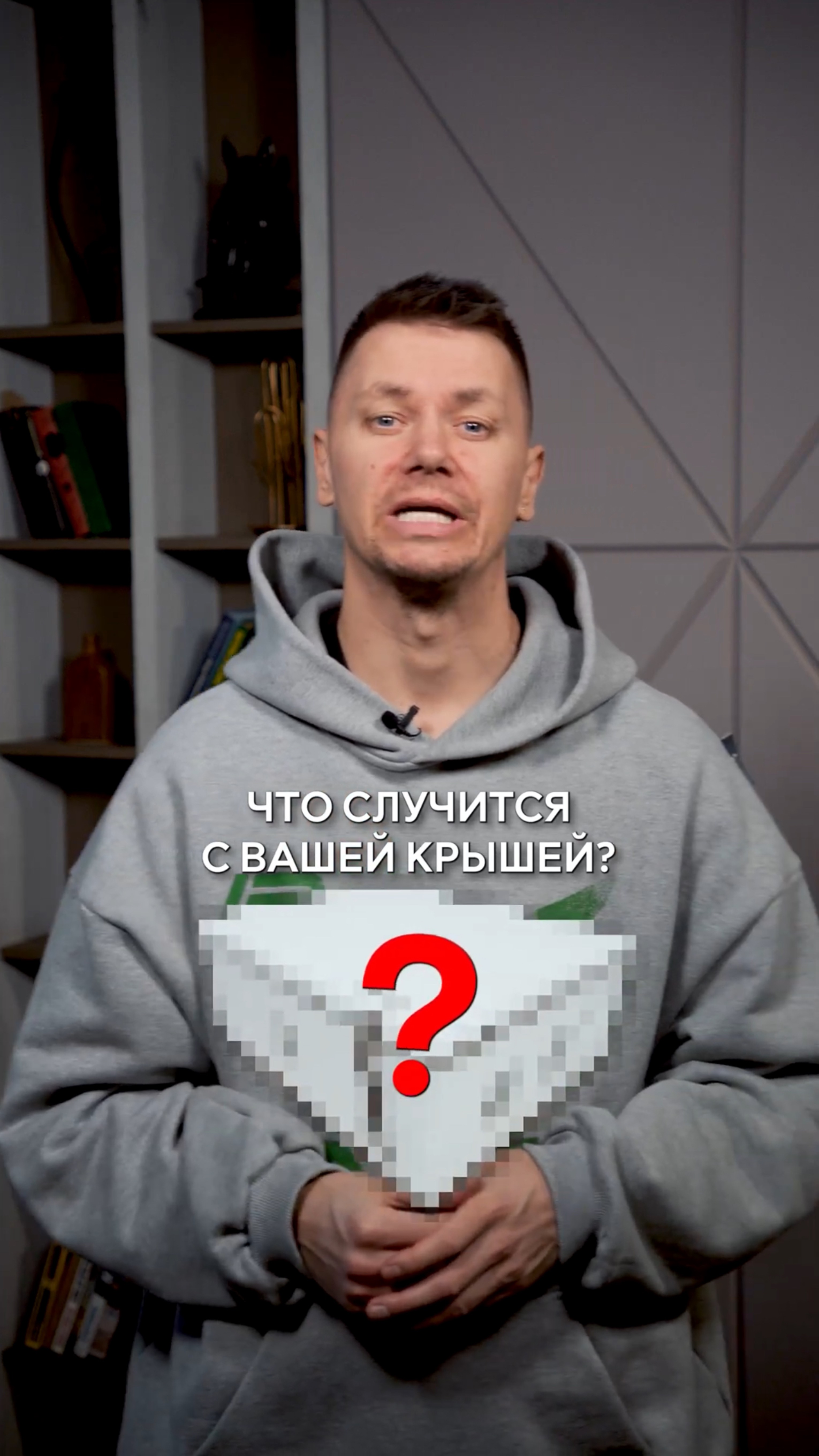 ПРОВЕРЬТЕ свою КРЫШУ ПРЯМО СЕЙЧАС! смотреть онлайн