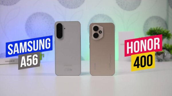 Samsung Galaxy A56 - Honor 400 Что выбрать?