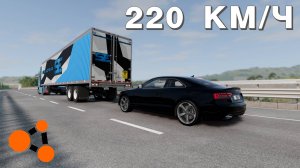 ВЛЕТЕЛ ПОД ПРИЦЕП ГРУЗОВИКА СЗАДИ ( BeamNG.Drive )