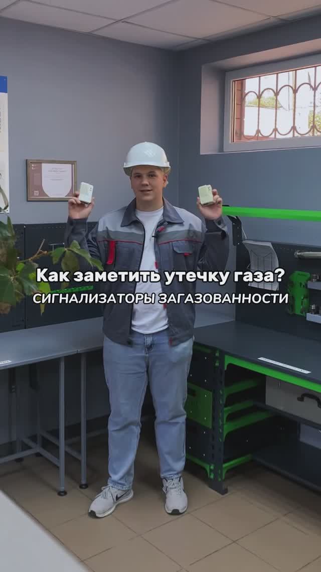 Как заметить утечку газа?