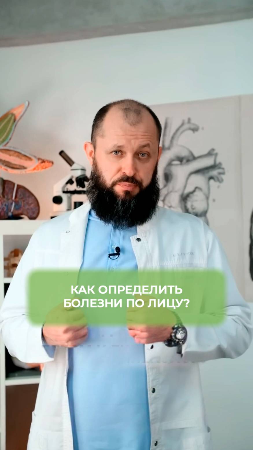 Определите болезнь по лицу! смотреть онлайн