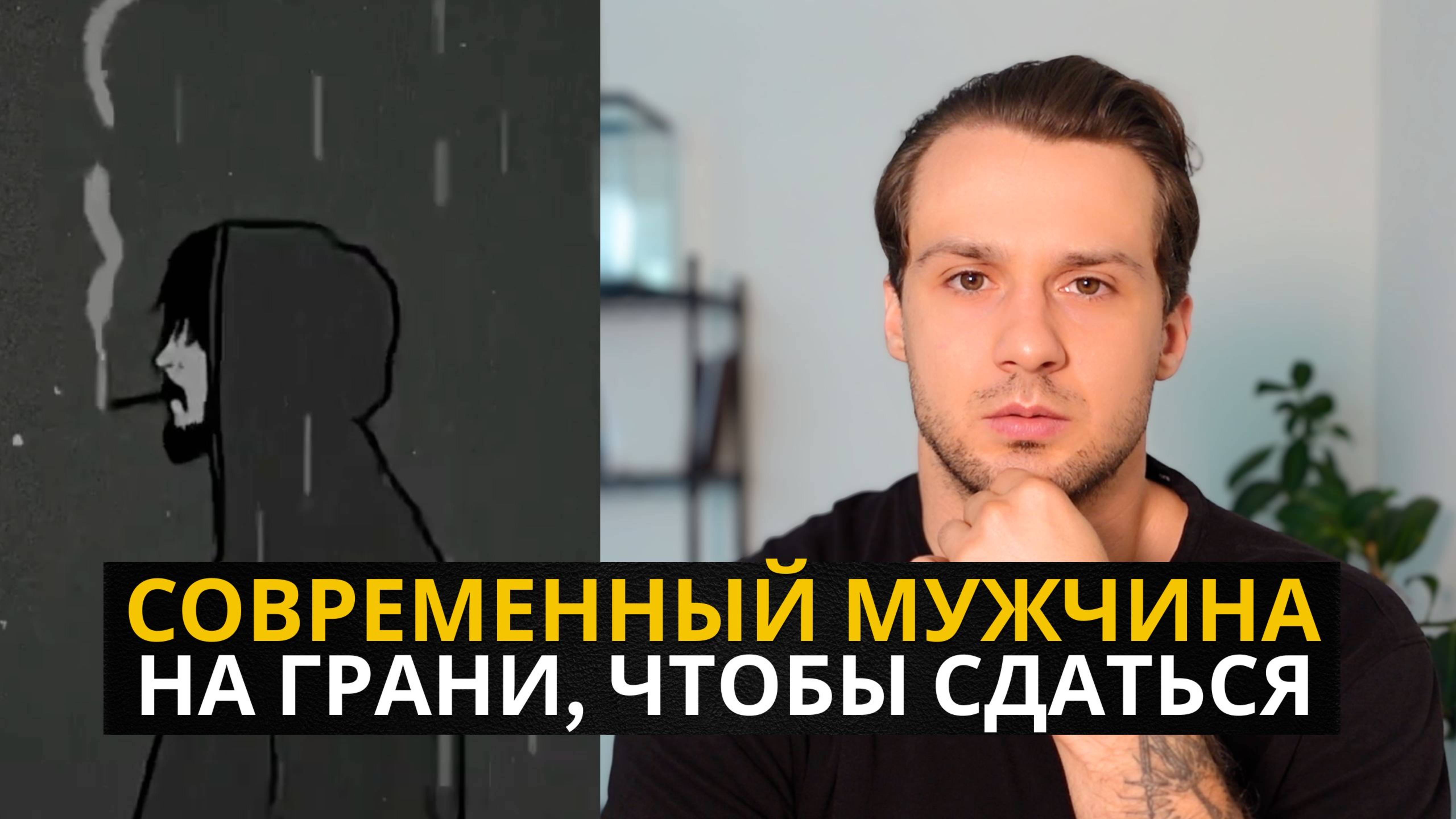 Мужской Путь: Как Перестать Жить Ради Удовольствий и Стать Стальной Версией Себя