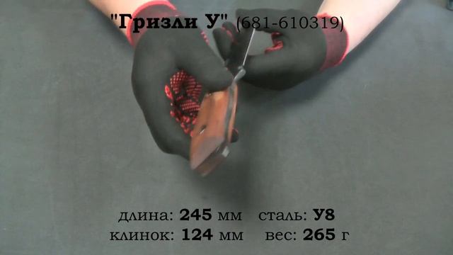 "Гризли У" смотреть онлайн