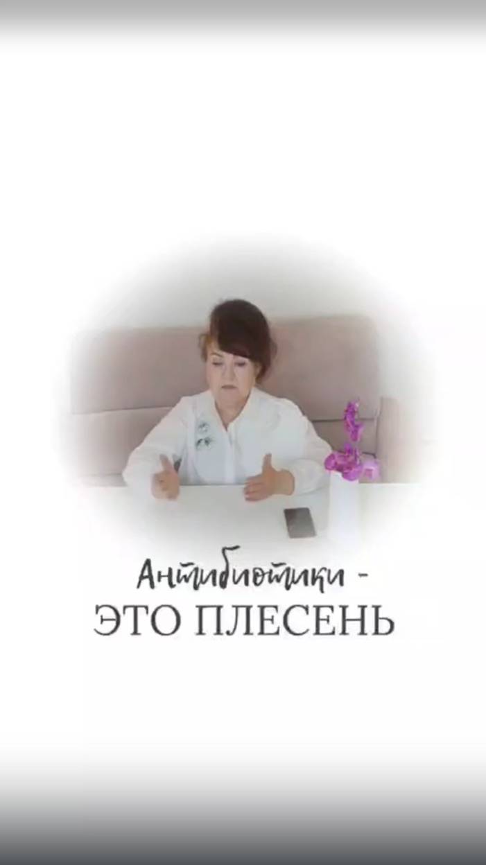 Антибиотики - это плесень смотреть онлайн