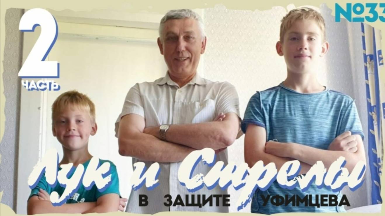 ЗащитаПирца-Уфимцева,
Скандинавка-Б.