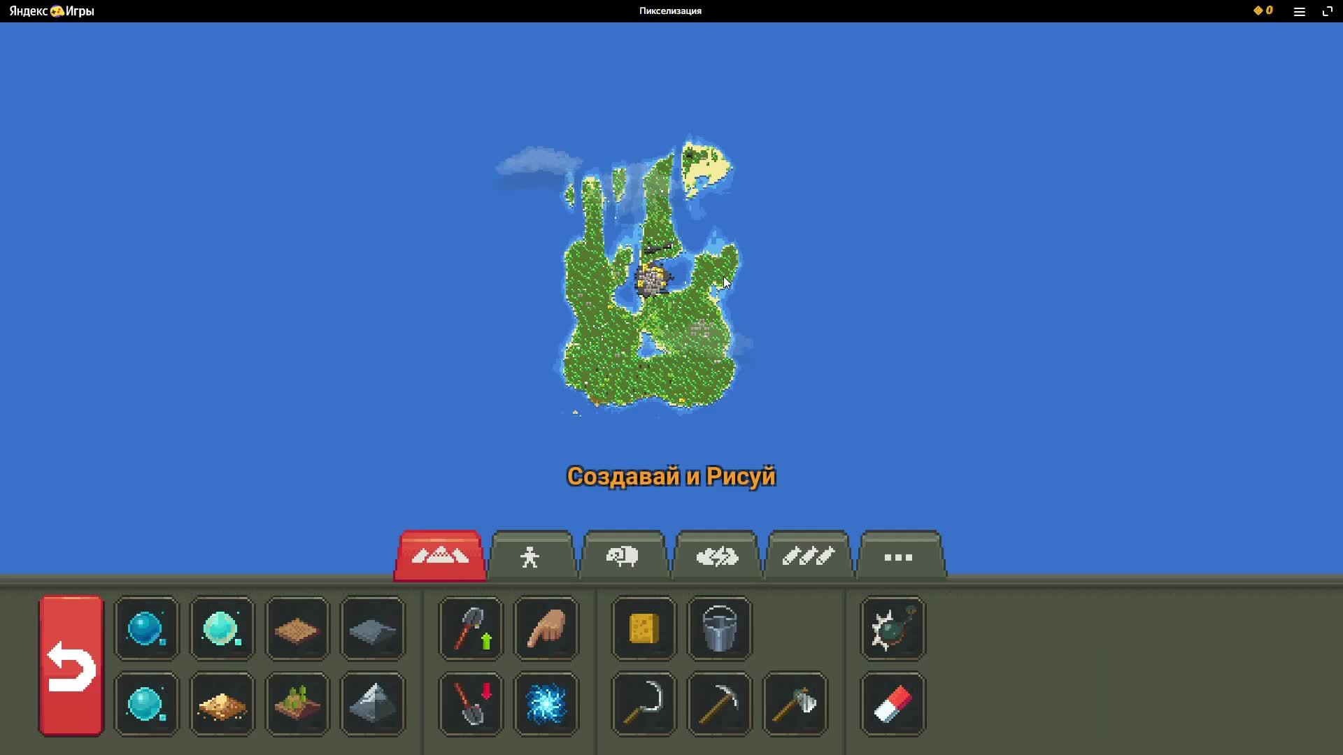 Пикселизация смотреть онлайн