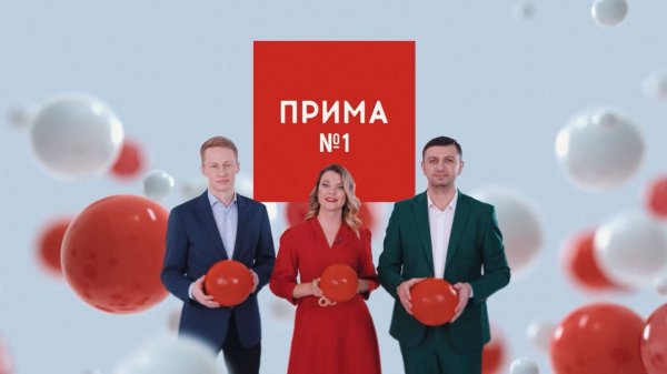 Новости «Прима»
