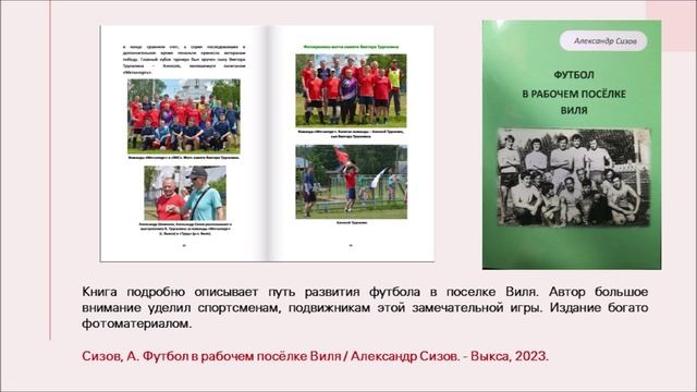 Ими гордится Выкса