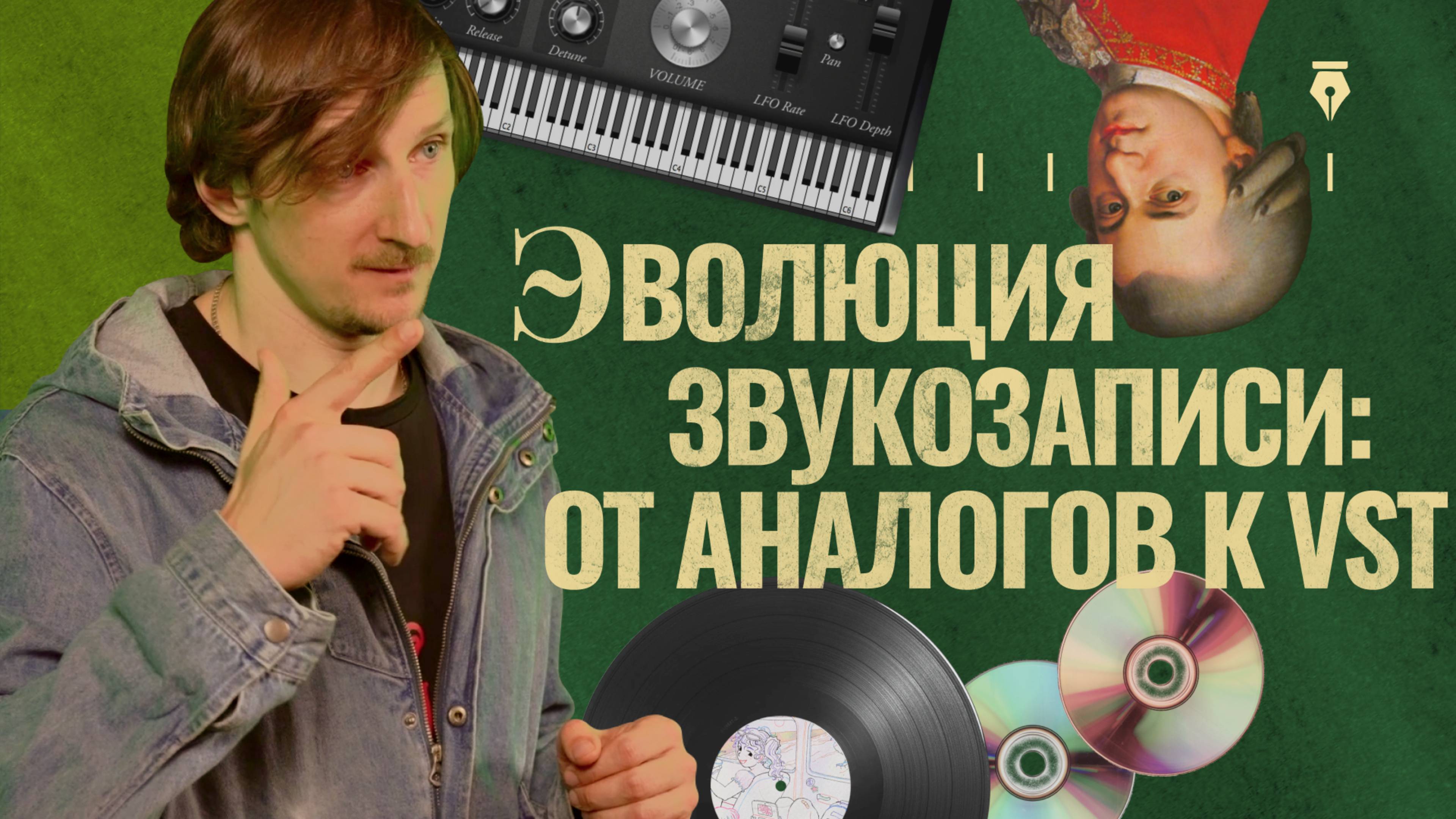 От ленты к лэптопу | Компьютерная революция в звукозаписи | Вокруг Звук смотреть онлайн