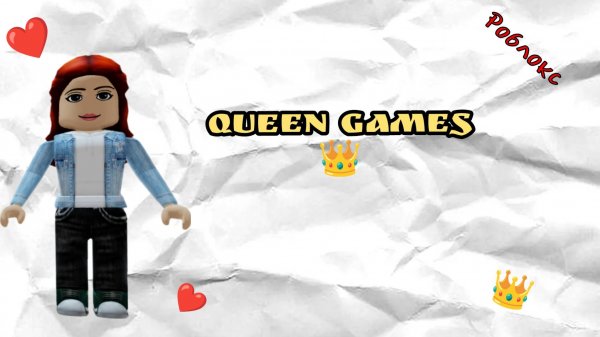 роблокс часть 1