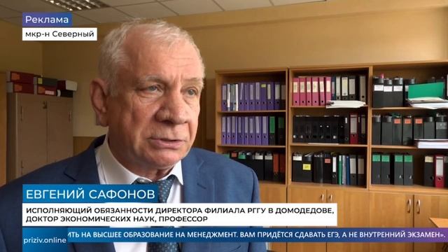 Приемная компания 2025/2026