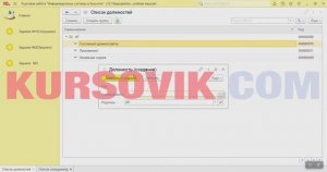 Информационные системы в бухучете. 1С-Предприятие. Создание документов